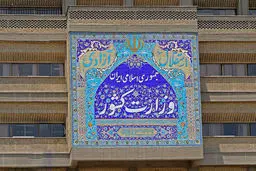 دستور فوری وزیر کشور برای بررسی ابعاد حمله تروریستی گوهرکوه تفتان/ ۱۰ نفر شهید شدند + عکس