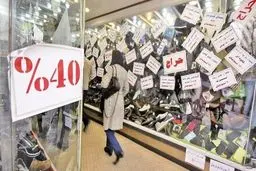 شرایط فروش فوق‌العاده در شب عید اعلام شد