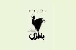 انسان و کلاغ؛ لحظه‌ای که تئاتر پر می‌گیرد