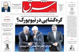 سه شنبه 20 شهریور 1403 شماره 4921