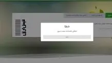 سامانه نام برای تغییر اسم راه‌اندازی شد/ احتیاج به حضور نیست 