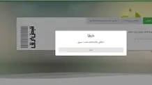ماجرای اختلال در سامانه برق من چه بود؟