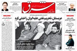 شنبه 31 فروودین 1398 شماره 3407
