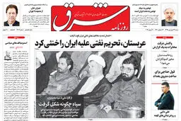 شنبه 31 فروودین 1398 شماره 3407