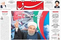 ‌شنبه 26 فروردین 1396 شماره 2839