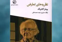 سیاست یک فرایند تصادفی نیست
