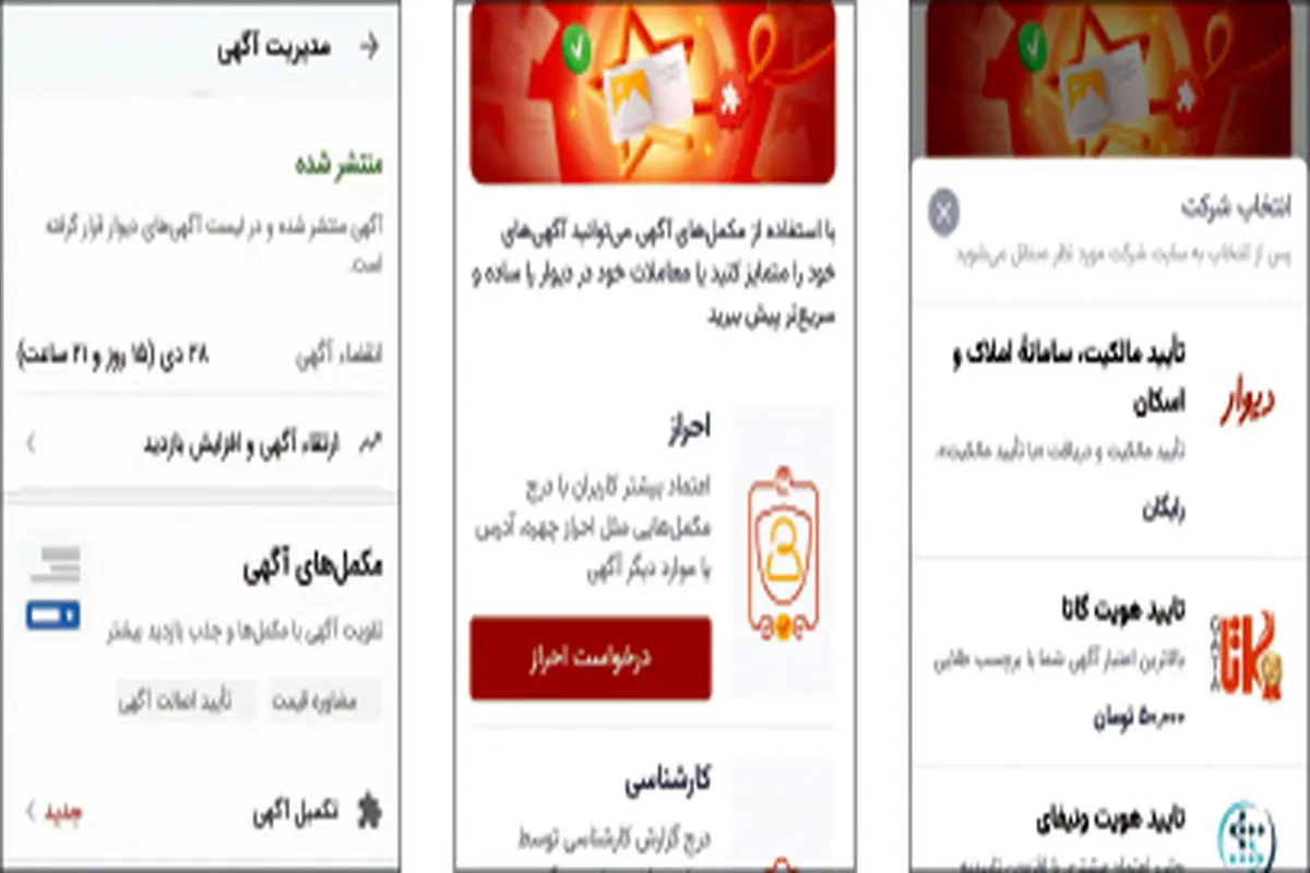 افزایش امنیت در دیوار با احراز هویت ویدئویی

