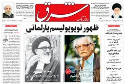 چهارشنبه 19 شهریور 1399 شماره 3812