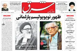 چهارشنبه 19 شهریور 1399 شماره 3812