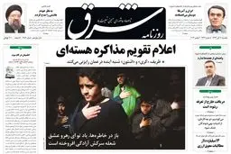 یکشنبه 11 آبان 1393 شماره 2153
