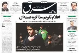 یکشنبه 11 آبان 1393 شماره 2153
