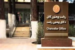 رشته موسیقی از دانشگاه کابل حذف شد