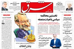 پنجشنبه 31 تیر 1395 شماره 2636