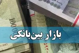 بهره بین بانکی ثابت ماند

