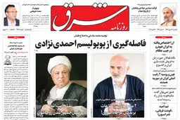 یکشنبه 14 مهر 1398 شماره 3542