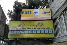 تعرفه برخی خدمات دفاتر پیشخوان دولت افزایش پیدا کرد

