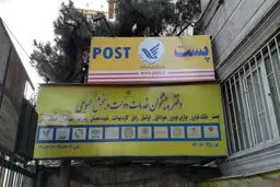 تعرفه برخی خدمات دفاتر پیشخوان دولت افزایش پیدا کرد

