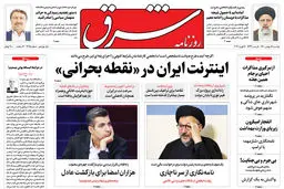 دوشنبه 18 بهمن 1400| شماره4215
