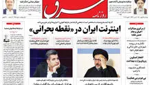 دوشنبه 18 بهمن 1400| شماره4215