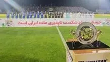 اسامی محرومان جام حذفی اعلام شد / از امید عالیشاه تا هادی مهدوی کیا