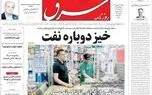 روزنامه شرق یکشنبه 22 شهریور 1405 شماره 5473