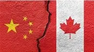 کانادا: مذاکرات ایجاد منطقه آزاد تجاری با چین را متوقف کردیم