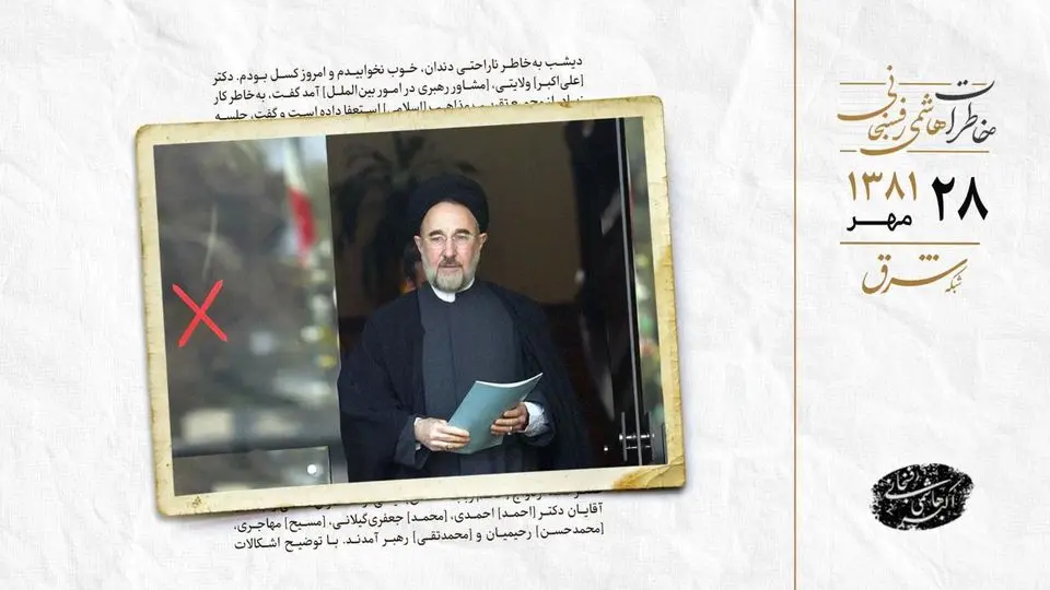 پاسخ تند خاتمی در مجلس به مخالفان لوایح دوگانه