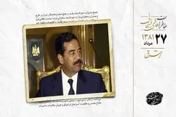 افشاگری نیویورک‌تایمز درباره کمک اطلاعاتی آمریکا به صدام