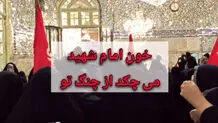 روزنامه خراسان خبر داد‌: تفرقه افکنی تندروها به حرم امام رضا هم رسید