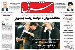 دوشنبه 13 بهمن 1399 | شماره 3930