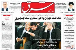 دوشنبه 13 بهمن 1399 | شماره 3930