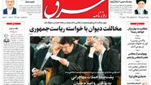 دوشنبه 13 بهمن 1399 | شماره 3930