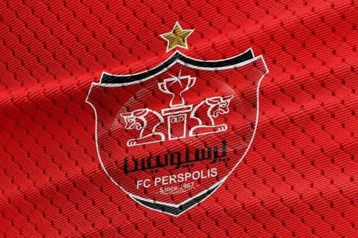 مزایده آبسردکن، یخچال و کولر پرسپولیس!

