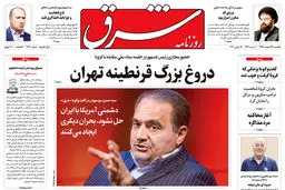 یکشنبه 25 اسفند 1398 شماره 3670