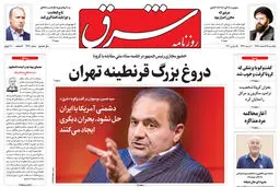 یکشنبه 25 اسفند 1398 شماره 3670