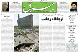 چهارشنبه 28 تیر 1385 شماره 812