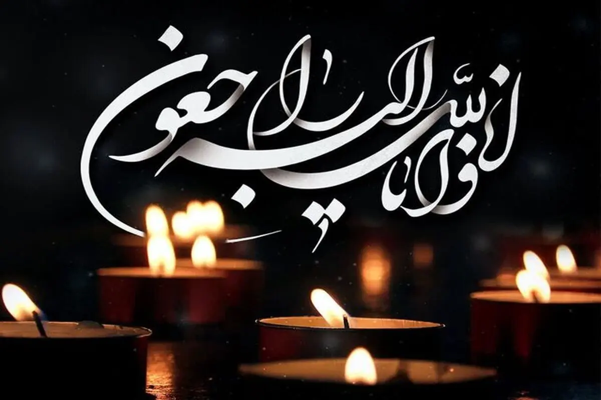 شهادت یک دانشجوی دانشگاه شهید بهشتی با خانواده اش در جنگ 