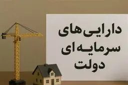 جزئیات بودجه 1405 /  تثبیت بودجه عمرانی در 600 همت


