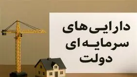 جزئیات بودجه 1405 /  تثبیت بودجه عمرانی در 600 همت

