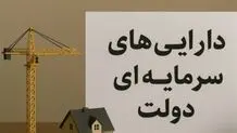 جزئیات بودجه 1405 /  تثبیت بودجه عمرانی در 600 همت

