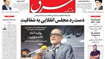 پنجشنبه 16 بهمن 1399 | شماره 3933