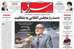 پنجشنبه 16 بهمن 1399 | شماره 3933