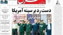 روزنامه شرق شنبه 28 شهریور 1405 شماره 5478