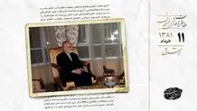 استعفای کمال خرازی به نقل از زنگنه