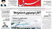 پنجشنبه 29 دی 1401 شماره 4476