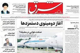 پنجشنبه 29 دی 1401 شماره 4476