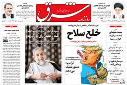 یکشنبه 21 شهریور 1395 شماره 2679