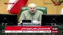 حمله قالیباف به ظریف و روحانی از تریبون علنی مجلس + فیلم