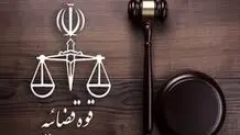 عاملیت قوه قضا در سیاست‌گذاری وفاق‌محور
