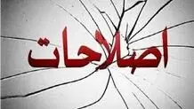 اصلاحات ایران؛ نقد گذشته، بازسازی اعتماد و ترسیم مسیر آینده 

